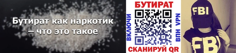 цена наркотик  Первоуральск  Бутират бутандиол 