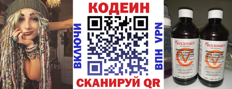 Кодеин напиток Lean (лин)  дарнет шоп  Первоуральск 