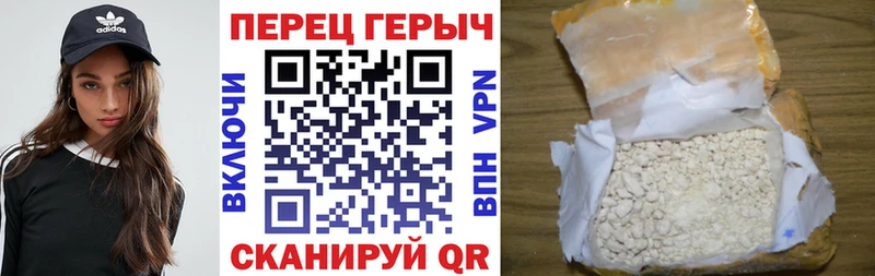 ГЕРОИН хмурый  Первоуральск 