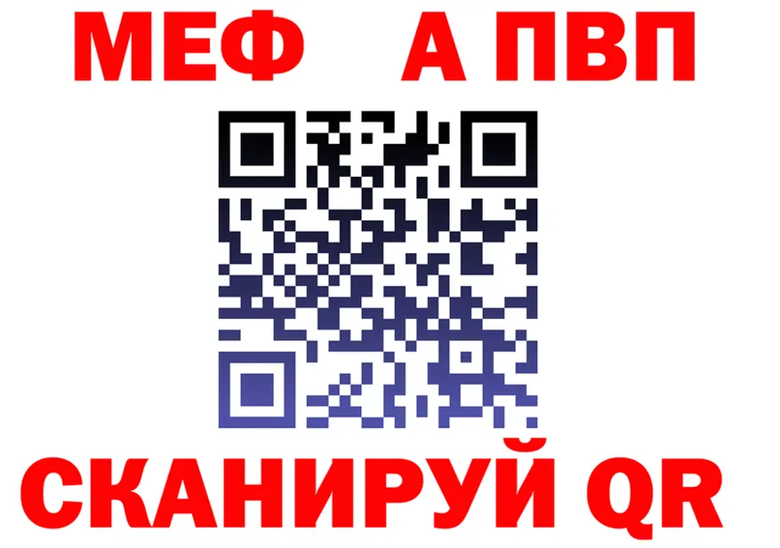 Alfa_PVP СК зеркало мориарти MEGA Первоуральск