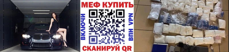 МЯУ-МЯУ мука  магазин  наркотиков  Первоуральск 